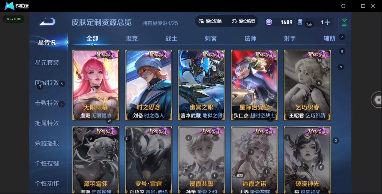 WZQM4295134王者荣耀账号详情图5 WZQM4295134王者荣耀账号详情图5