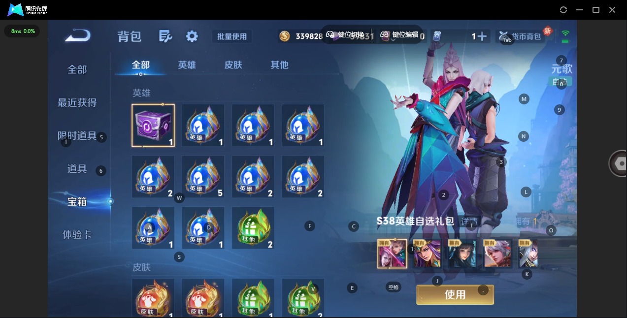 WZQM4295134王者荣耀账号详情图8 WZQM4295134王者荣耀账号详情图8