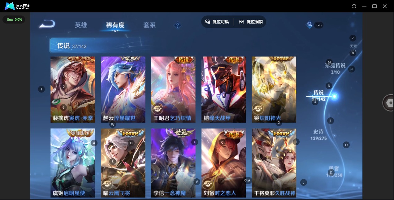 WZQM4295134王者荣耀账号详情图7 WZQM4295134王者荣耀账号详情图7