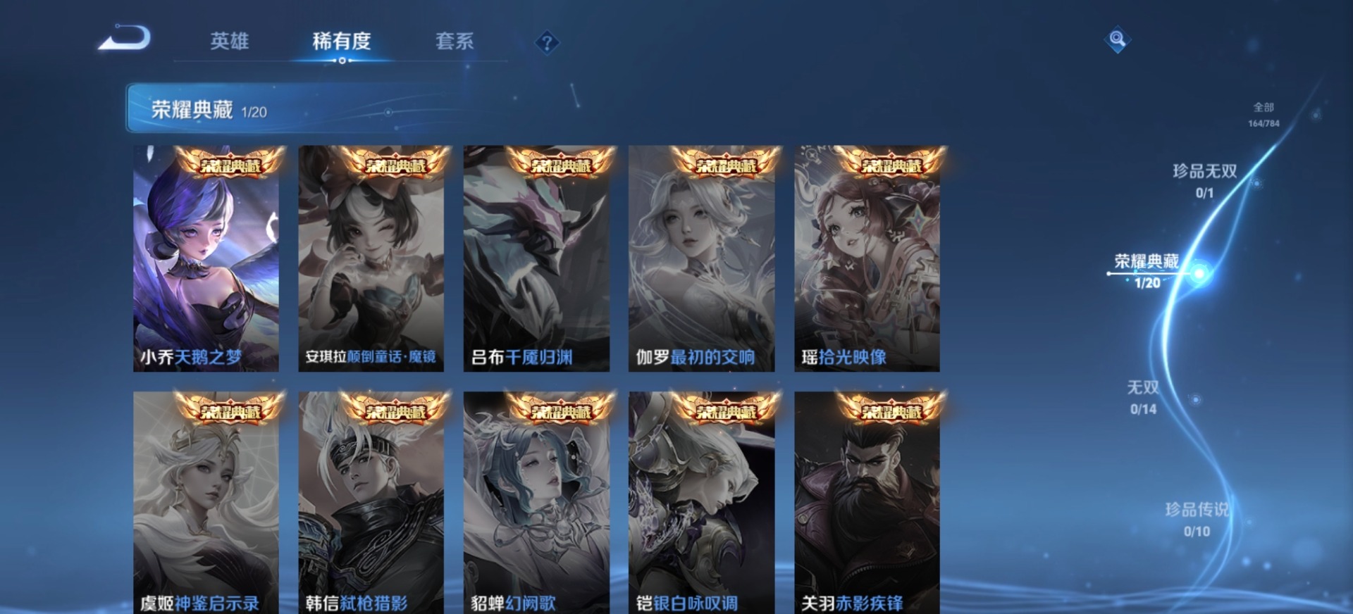 WZLX4274057王者荣耀账号详情图6