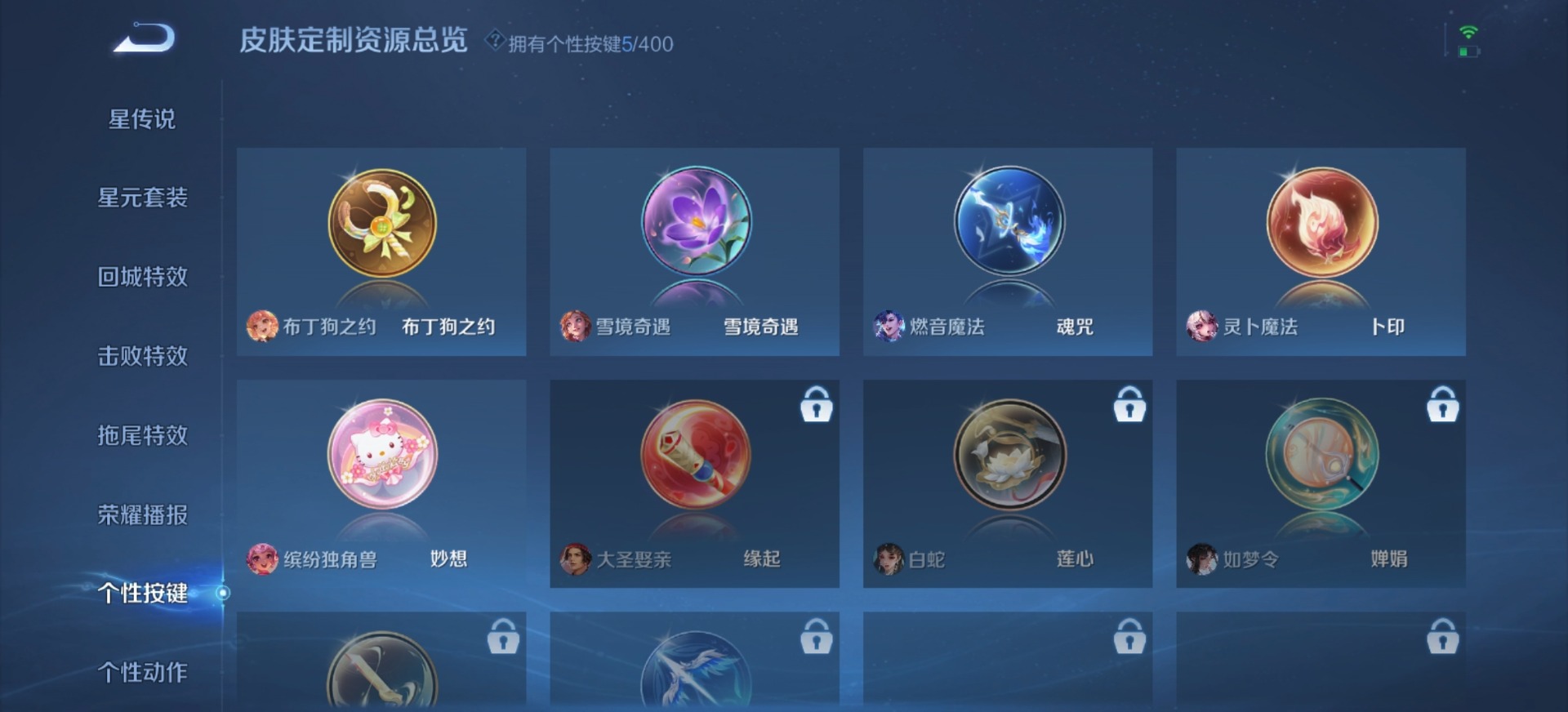 WZLX4274057王者荣耀账号详情图8