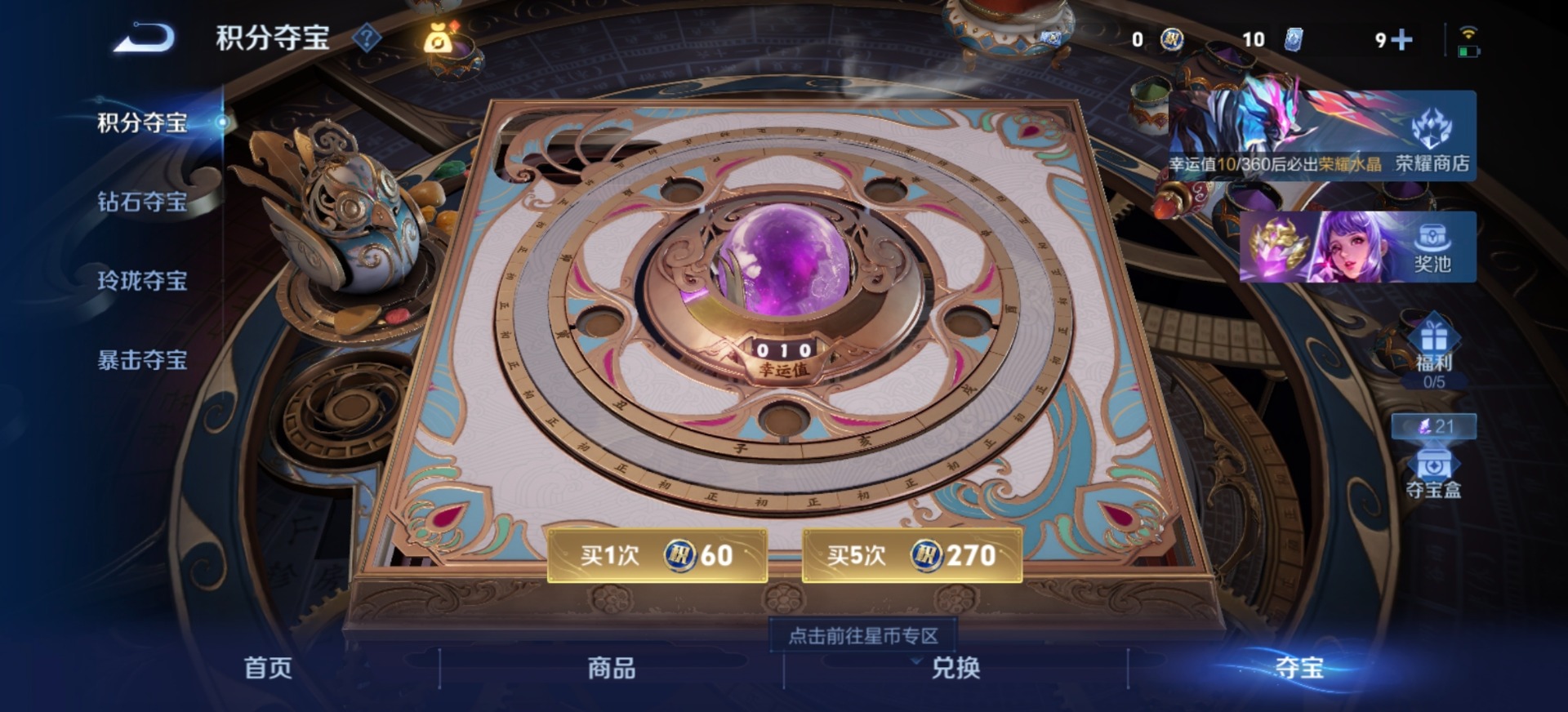 WZLX4274057王者荣耀账号详情图9