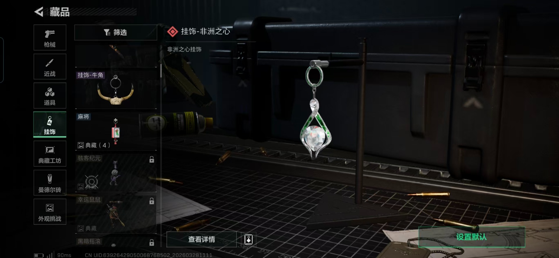 SJZQM485495三角洲行动账号详情图5