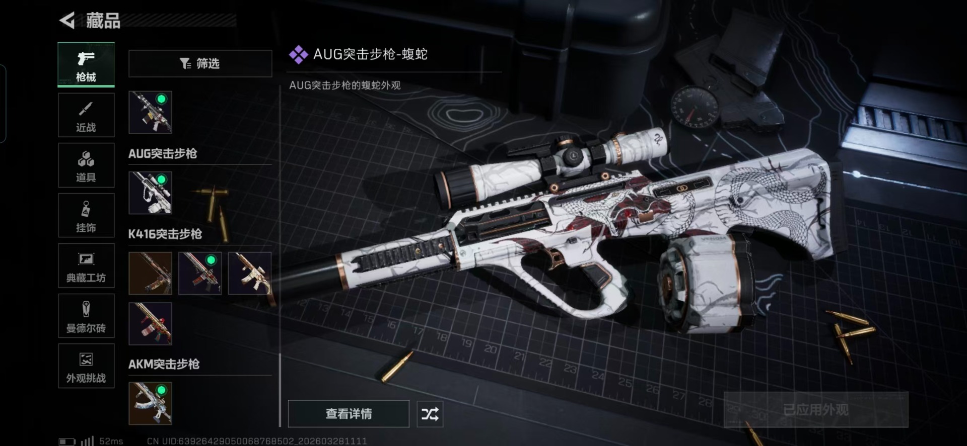 SJZQM485495三角洲行动账号详情图9