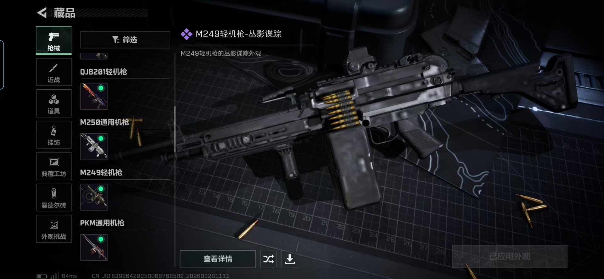 SJZQM485495三角洲行动账号详情图13