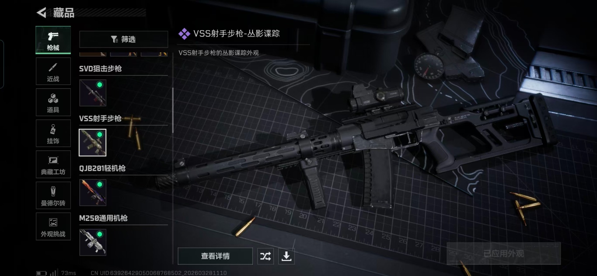 SJZQM485495三角洲行动账号详情图14