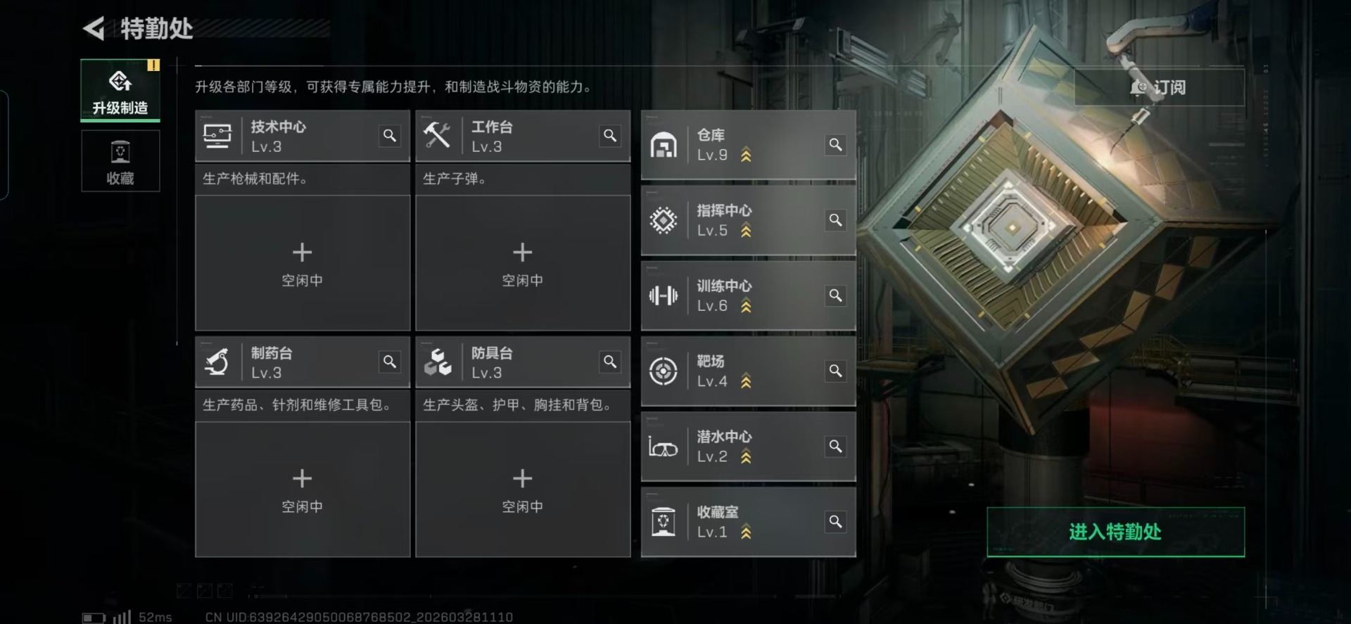 SJZQM485495三角洲行动账号详情图16