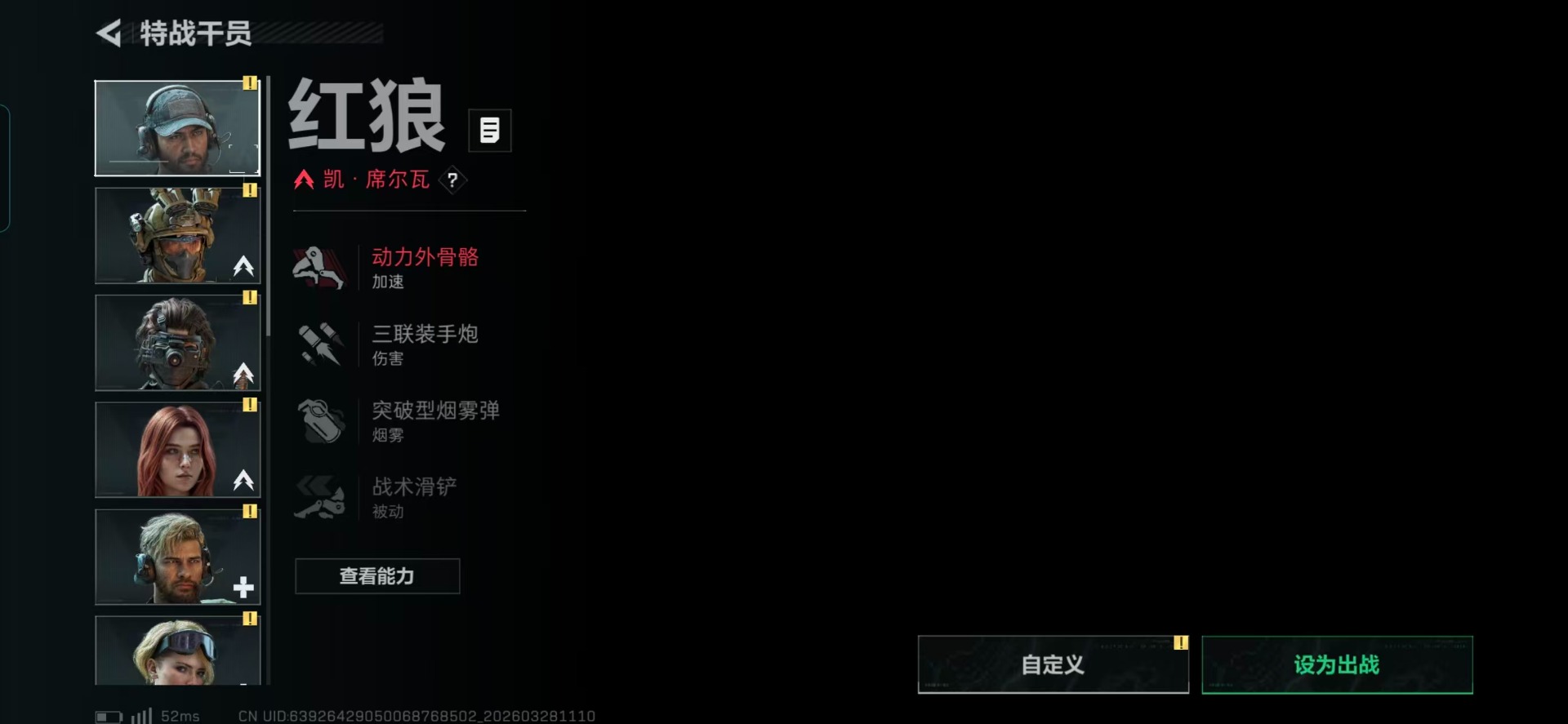 SJZQM485495三角洲行动账号详情图17