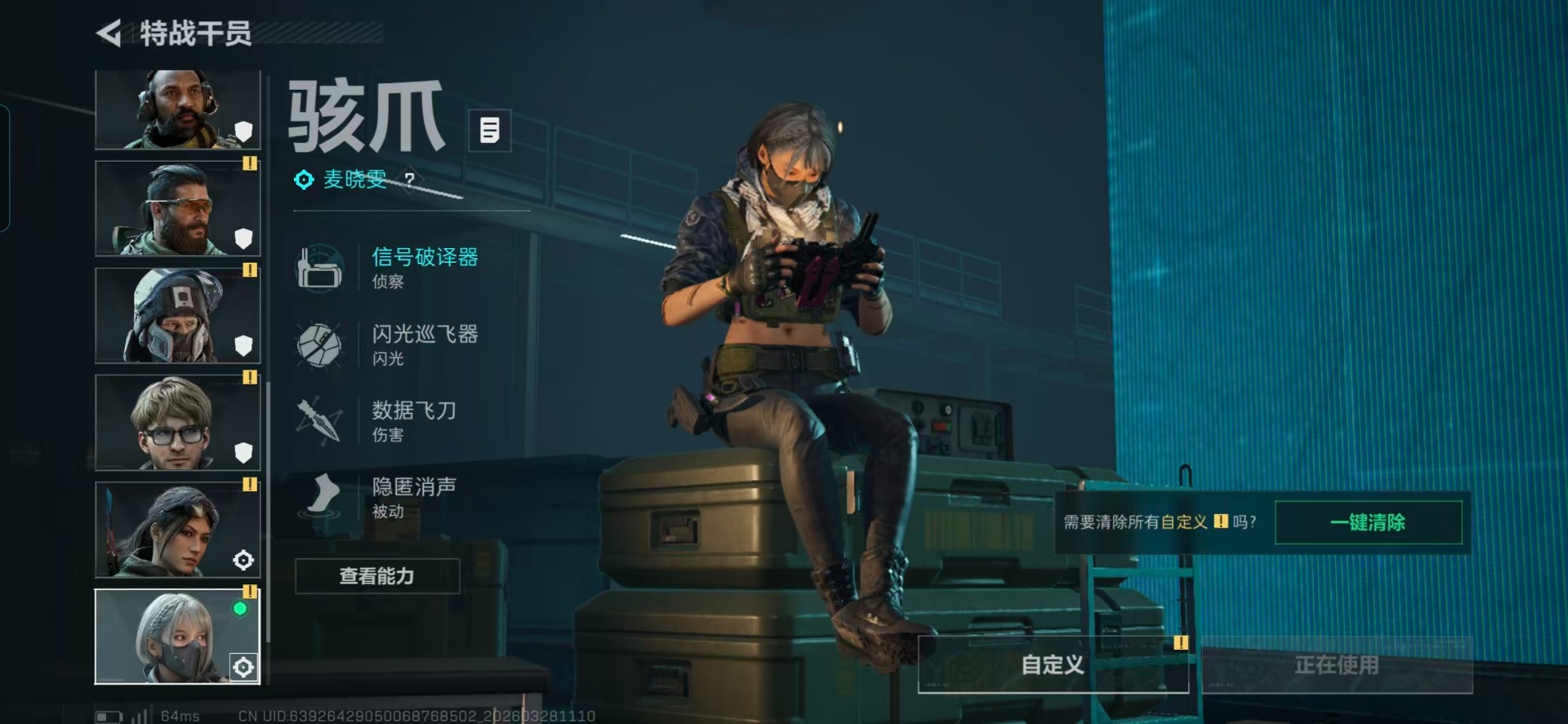 SJZQM485495三角洲行动账号详情图18