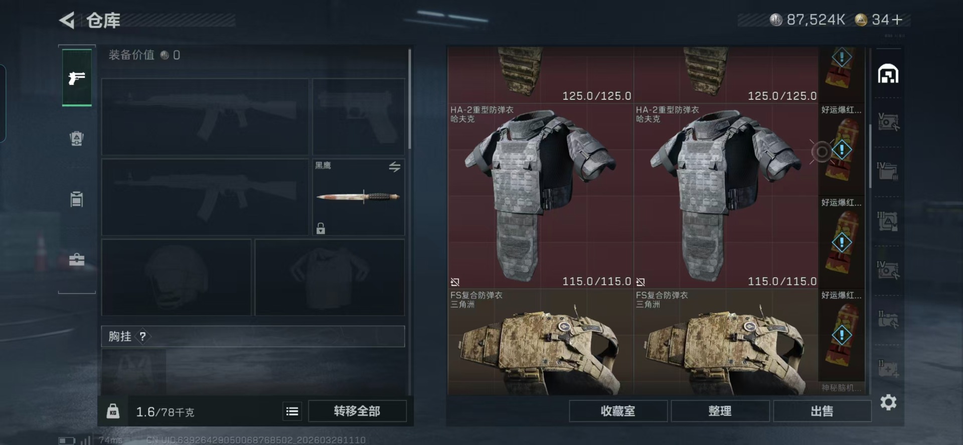 SJZQM485495三角洲行动账号详情图22