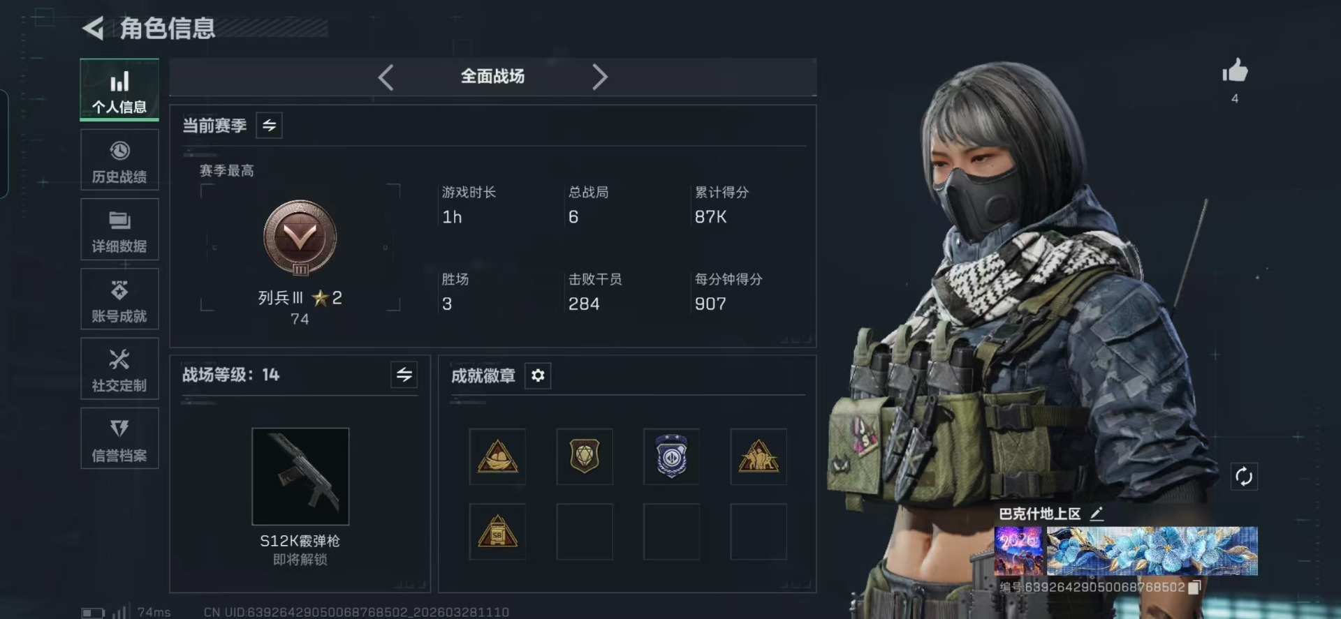 SJZQM485495三角洲行动账号详情图25