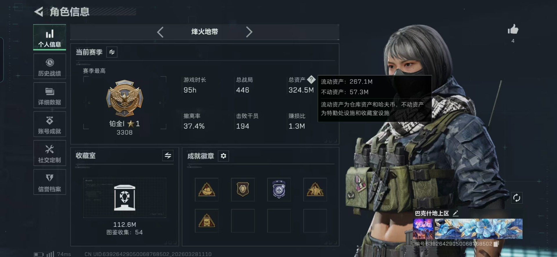 SJZQM485495三角洲行动账号详情图26