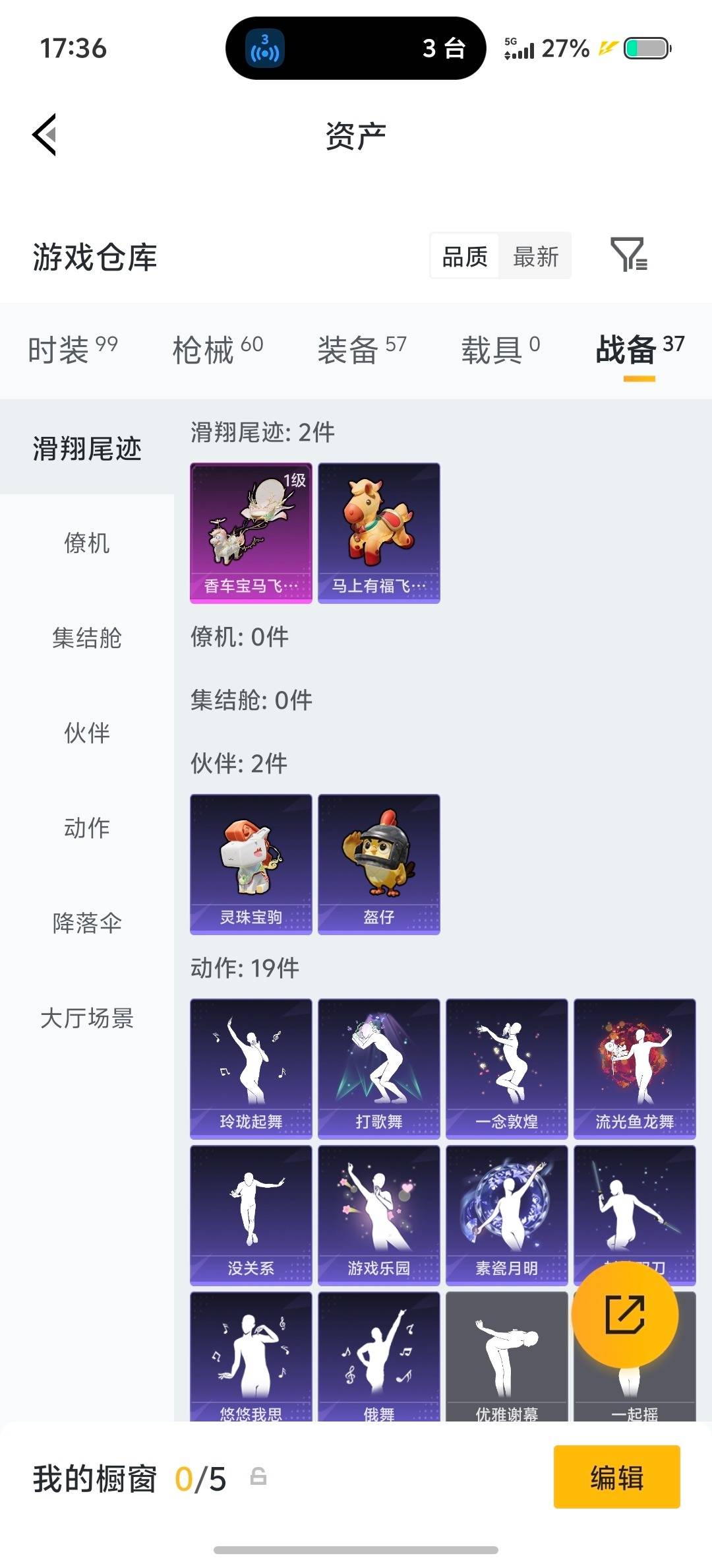 HPQM4153079和平精英账号详情图7