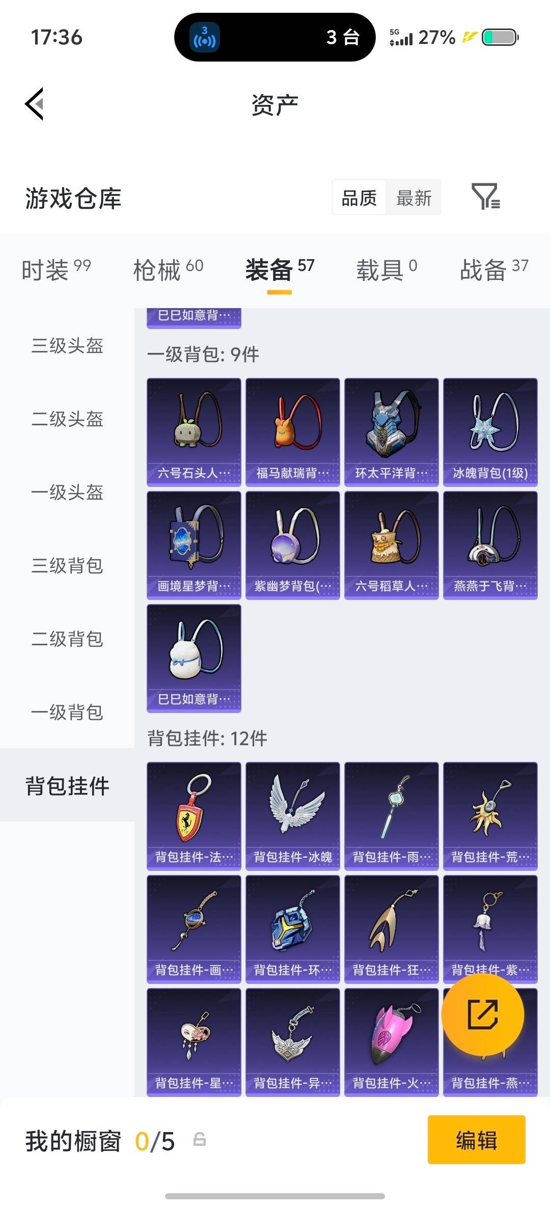 HPQM4153079和平精英账号详情图8