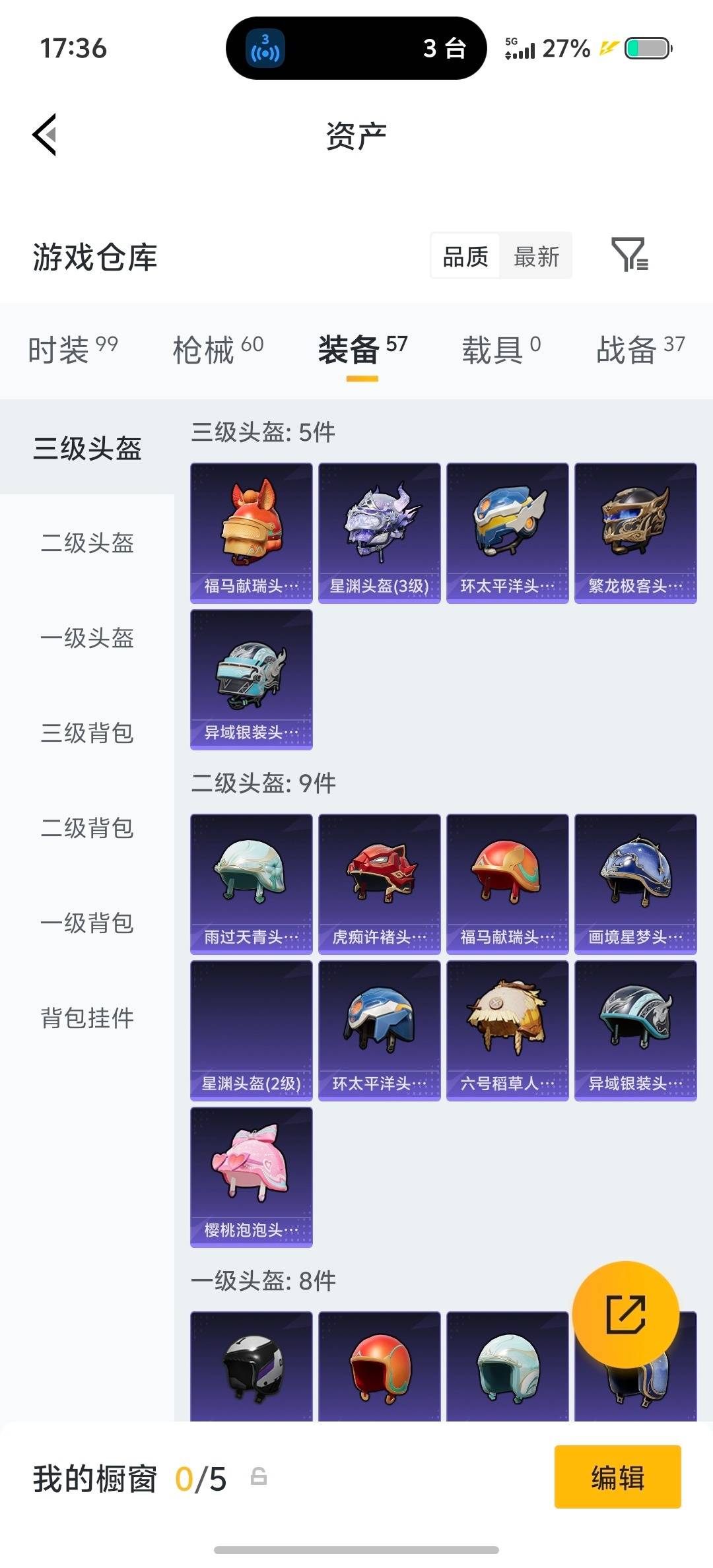 HPQM4153079和平精英账号详情图10