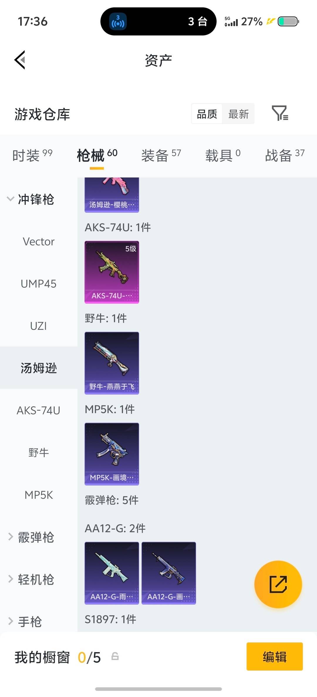 HPQM4153079和平精英账号详情图14