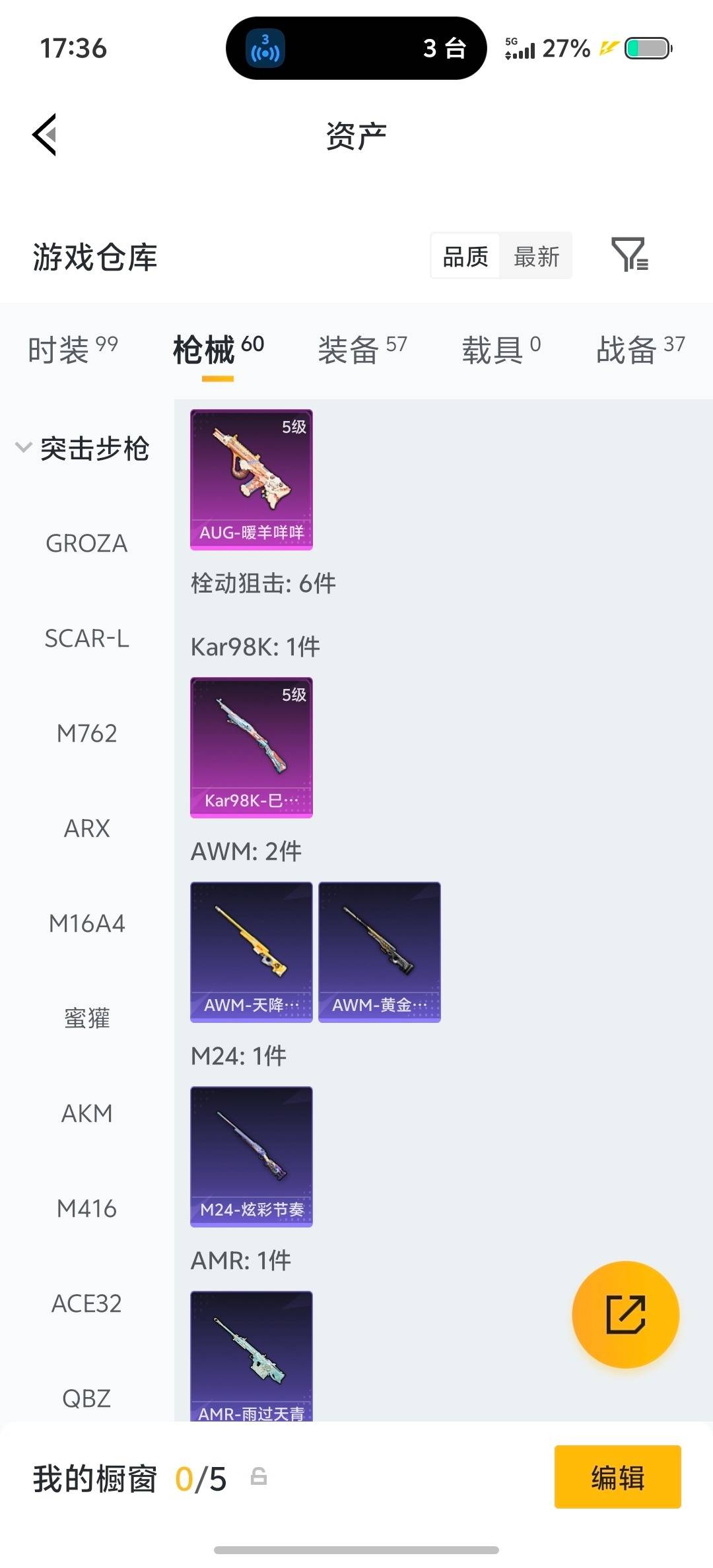 HPQM4153079和平精英账号详情图17