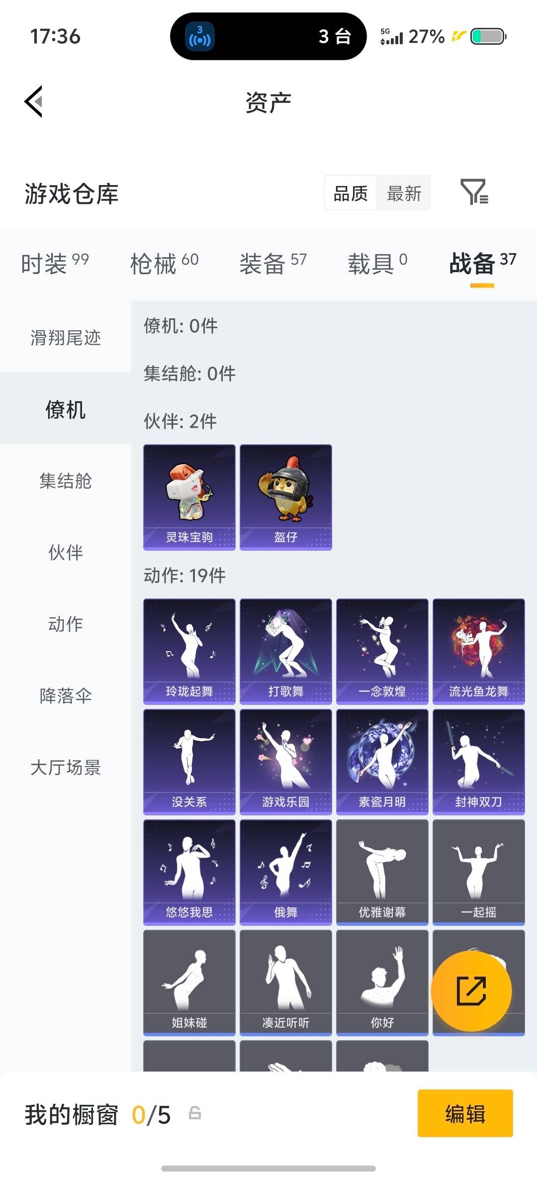 HPLX4163735和平精英账号详情图4