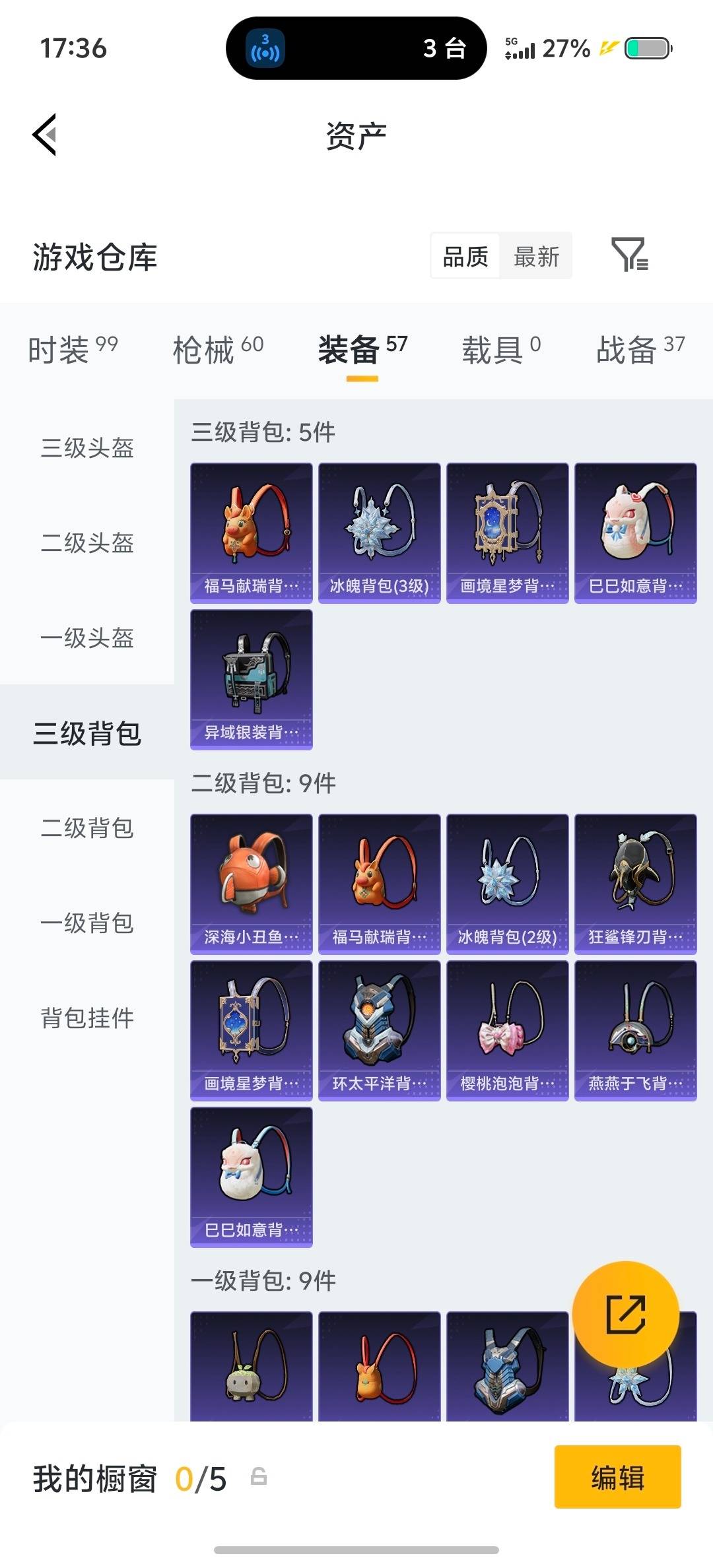 HPLX4163735和平精英账号详情图7