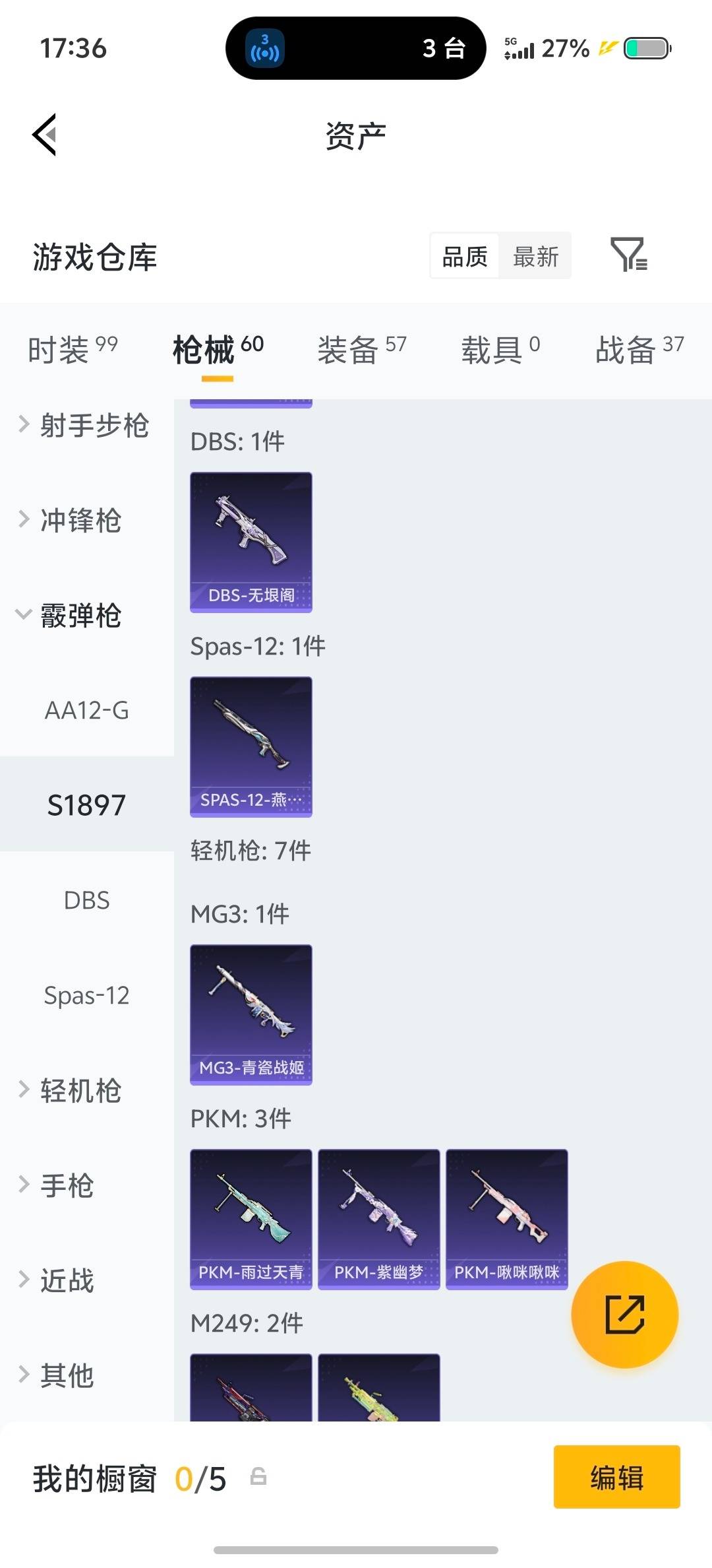 HPLX4163735和平精英账号详情图11