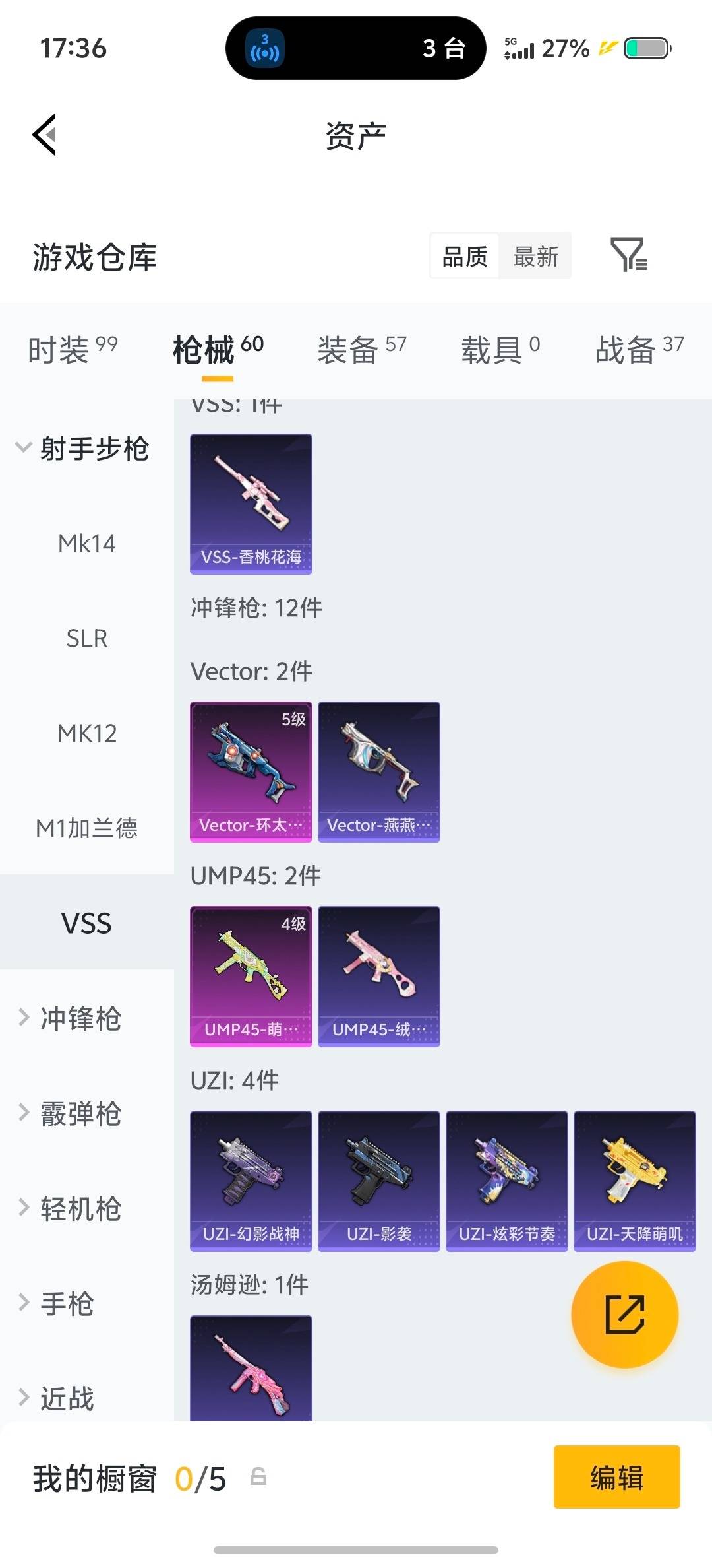 HPLX4163735和平精英账号详情图13