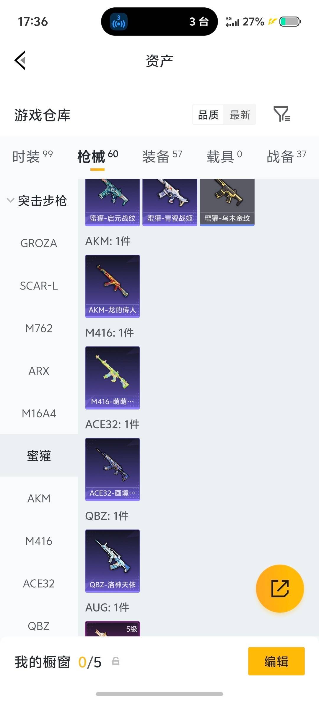 HPLX4163735和平精英账号详情图16