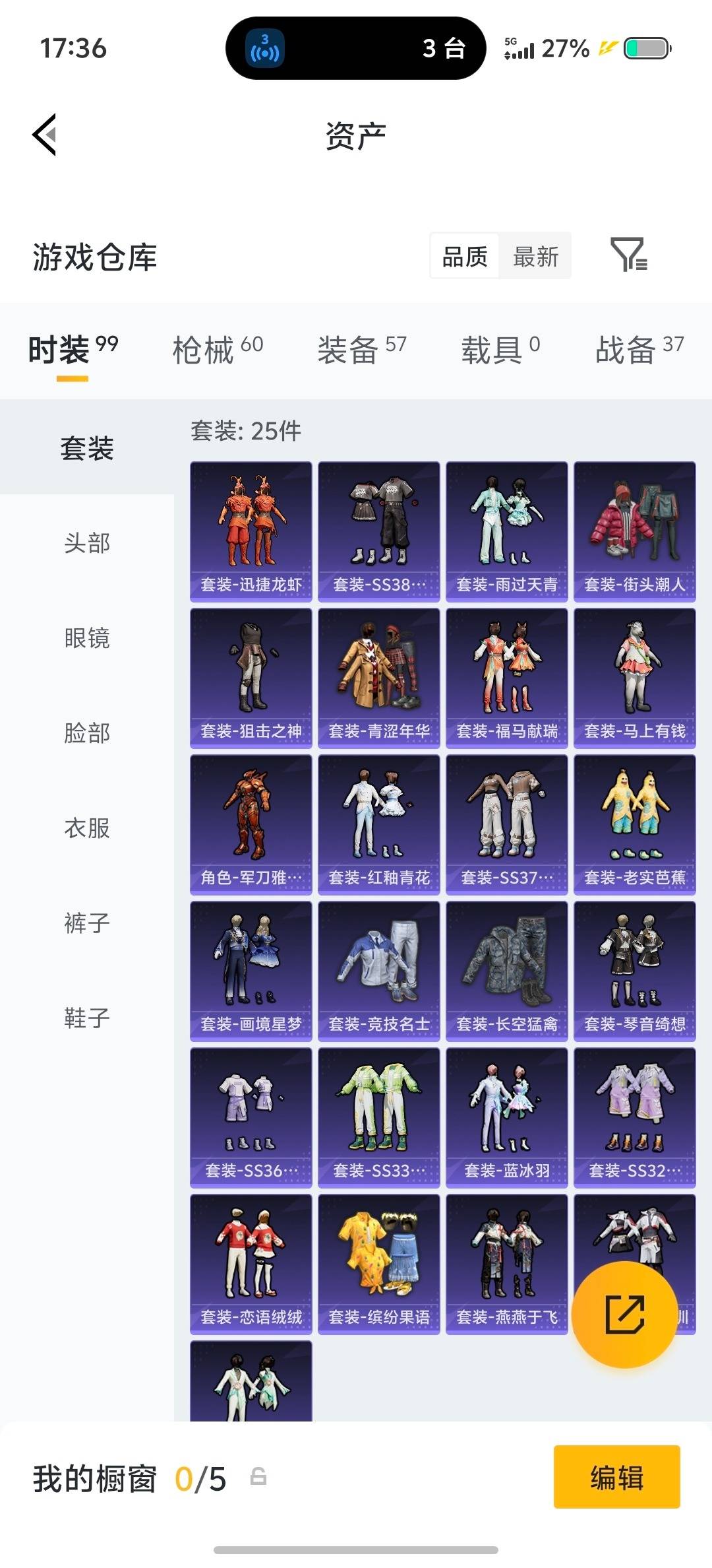 HPLX4163735和平精英账号详情图19