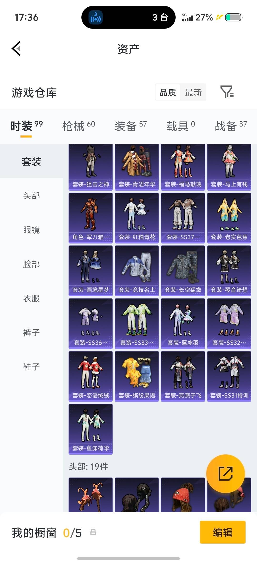 HPLX4163735和平精英账号详情图18