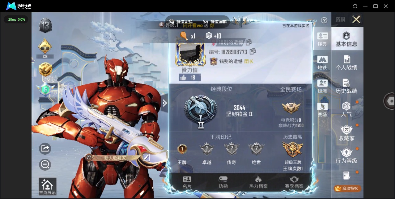 HPLX4163735和平精英账号详情图20