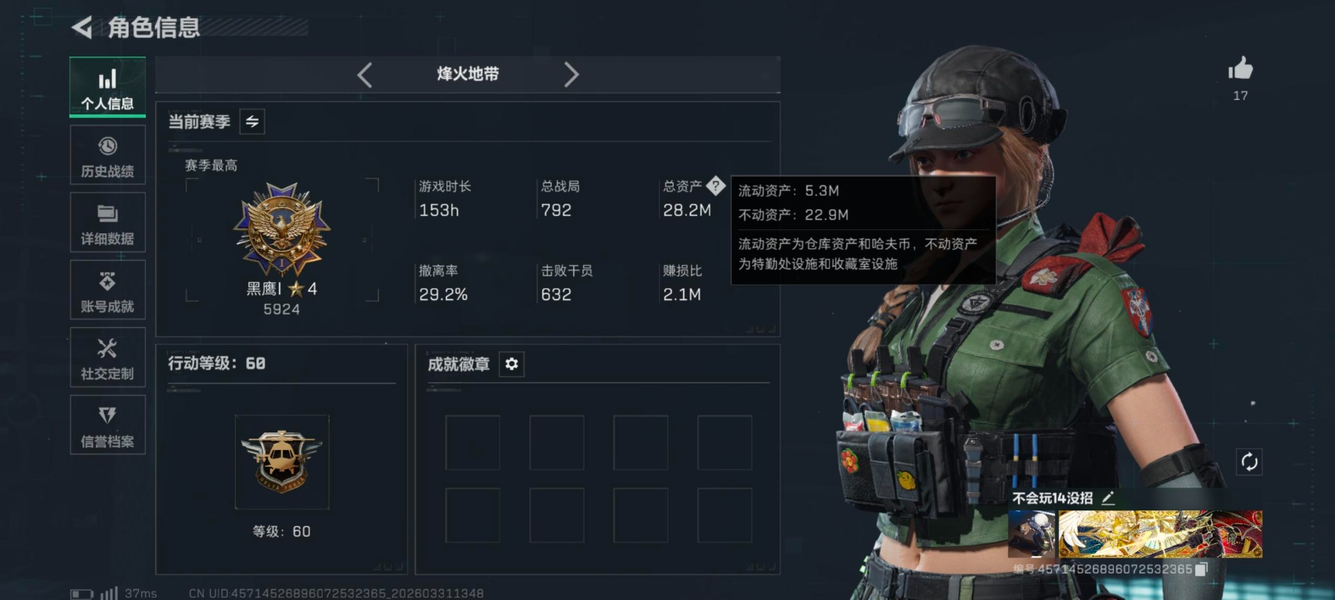 SJZQM492158三角洲行动账号详情图3