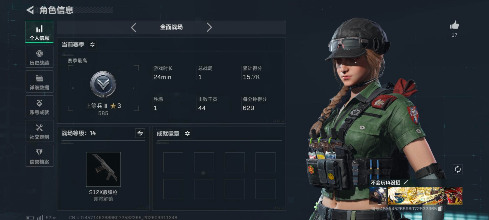 SJZQM492158三角洲行动账号详情图4