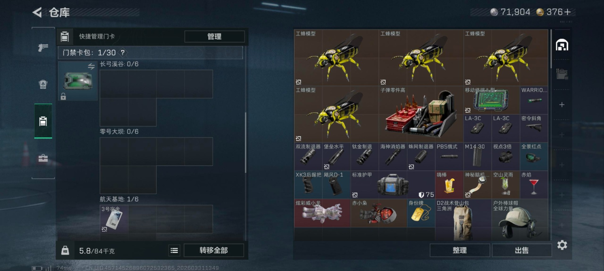 SJZQM492158三角洲行动账号详情图8