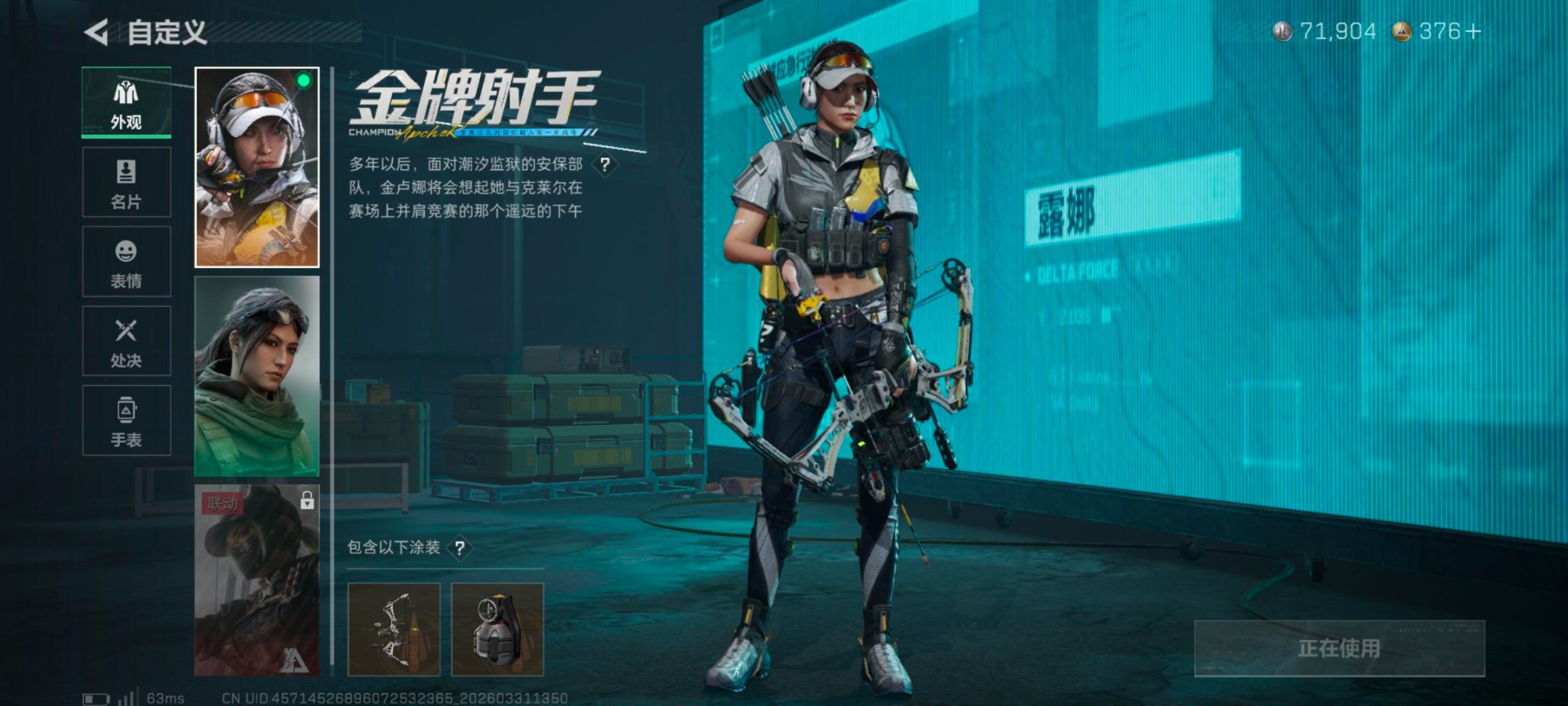 SJZQM492158三角洲行动账号详情图13