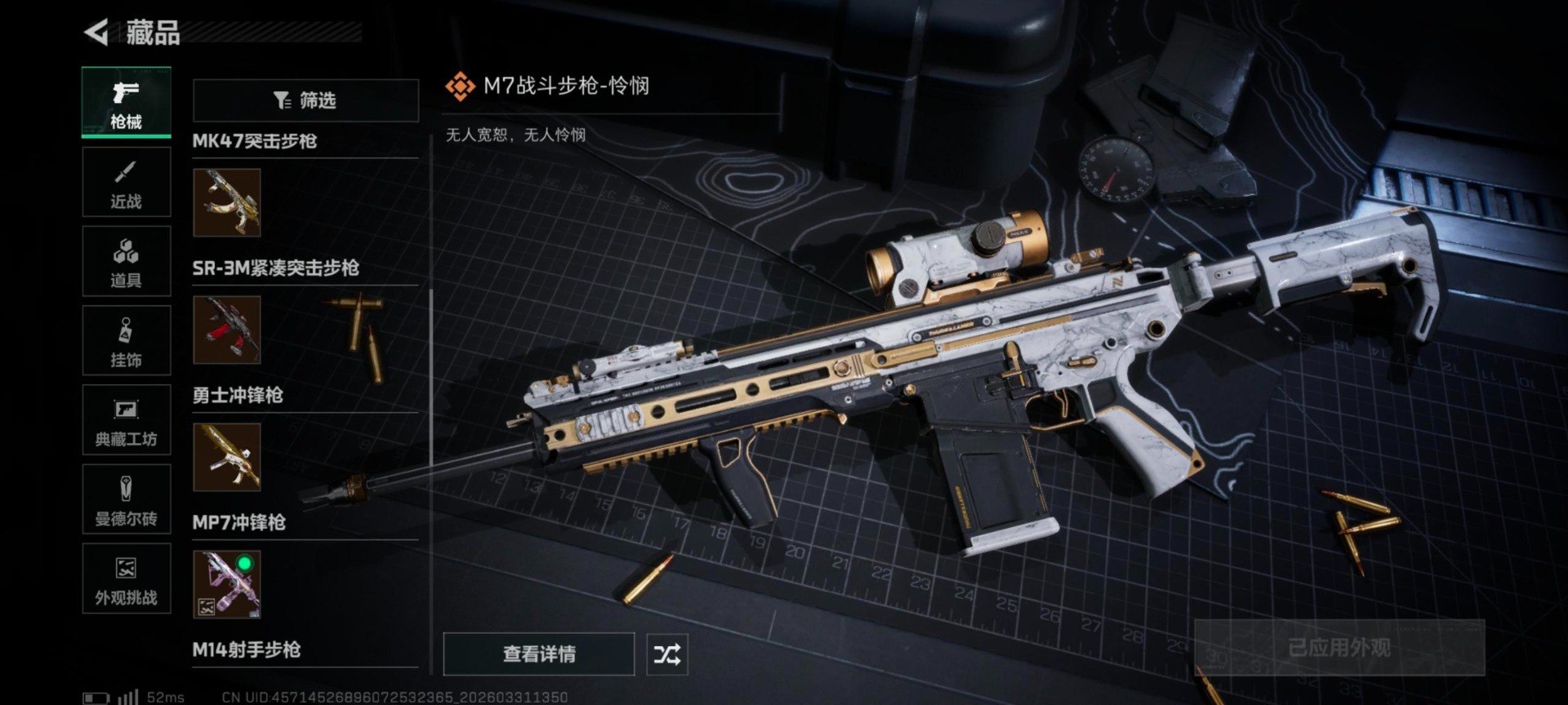 SJZQM492158三角洲行动账号详情图19