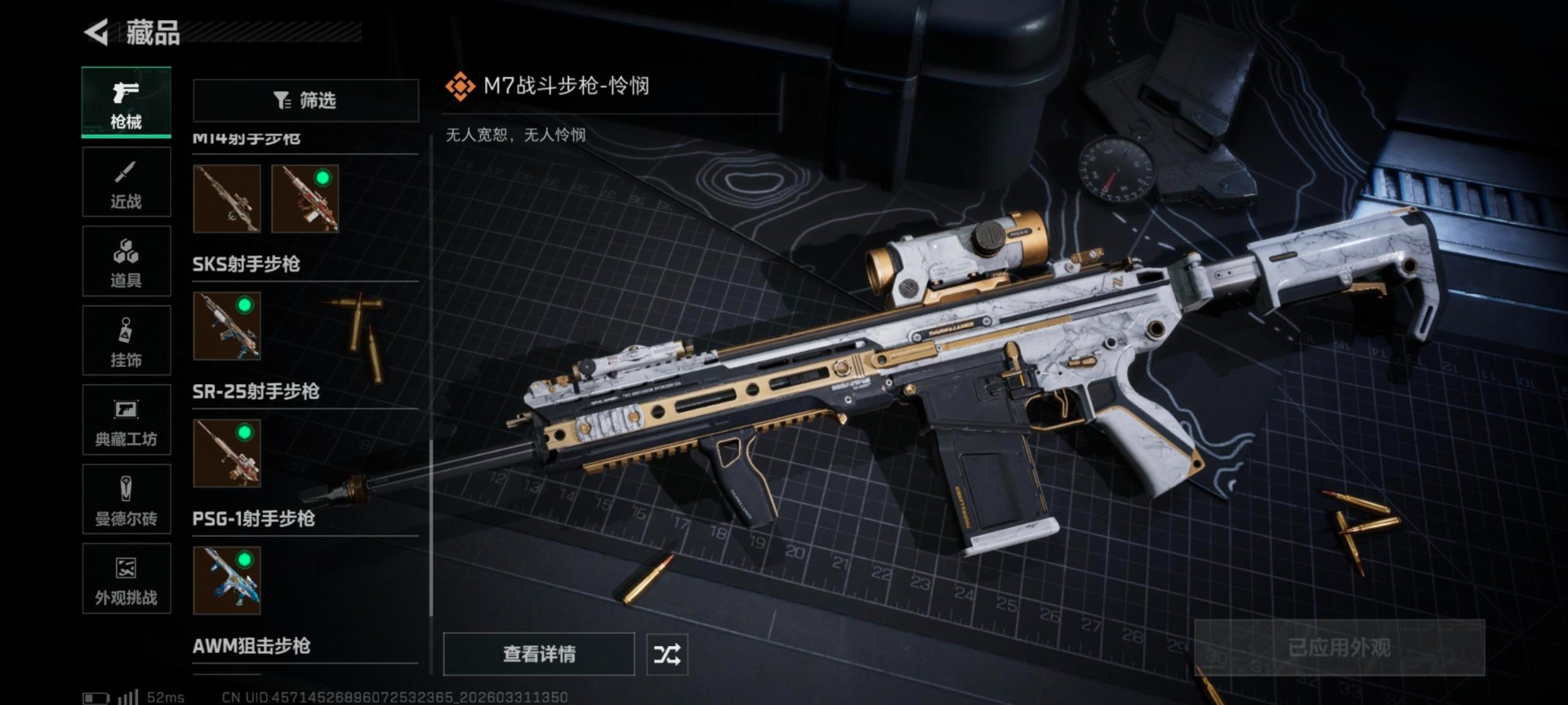 SJZQM492158三角洲行动账号详情图20