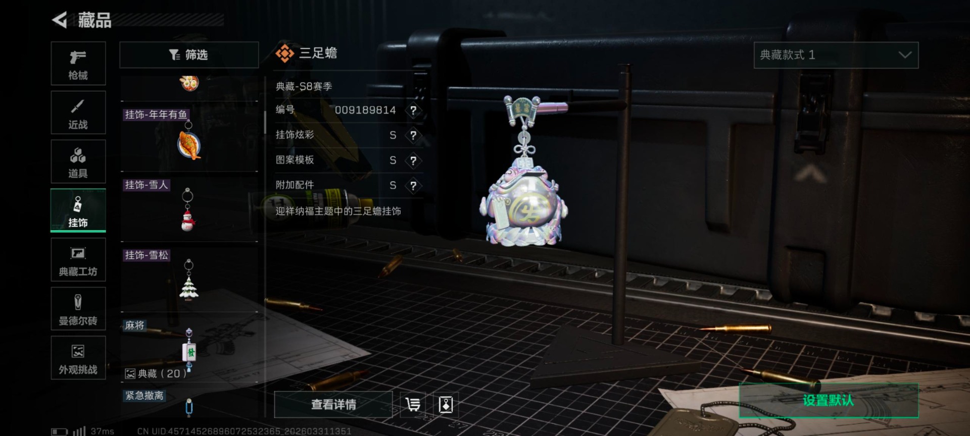 SJZQM492158三角洲行动账号详情图28