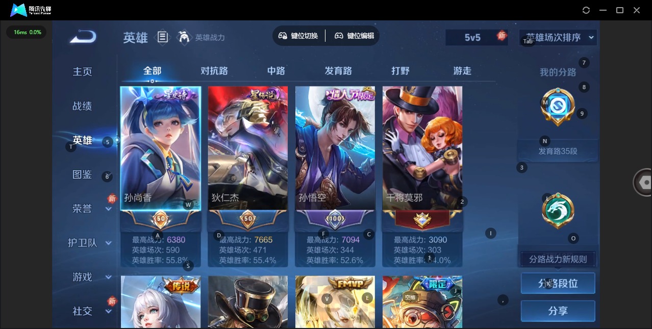 WZLX4274067王者荣耀账号详情图4