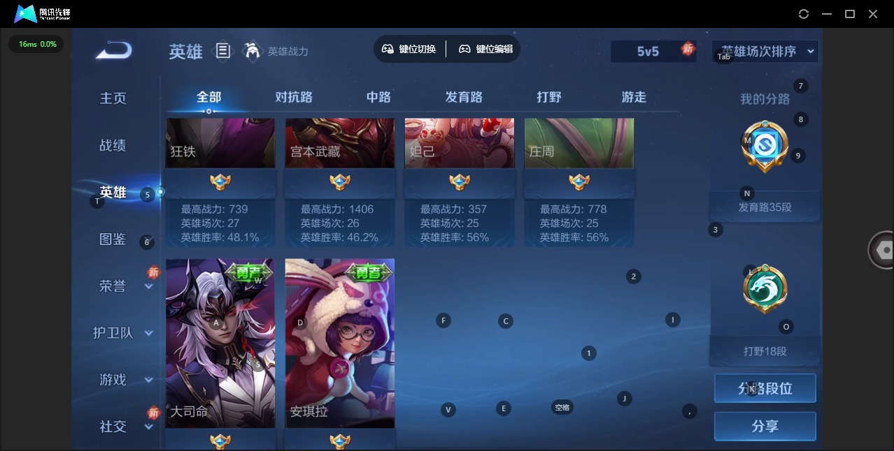 WZLX4274067王者荣耀账号详情图9