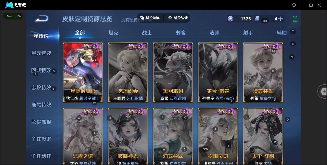 WZLX4274067王者荣耀账号详情图13