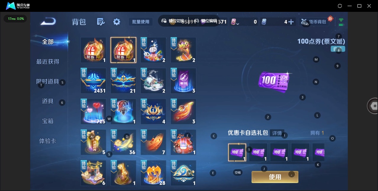 WZLX4274067王者荣耀账号详情图17