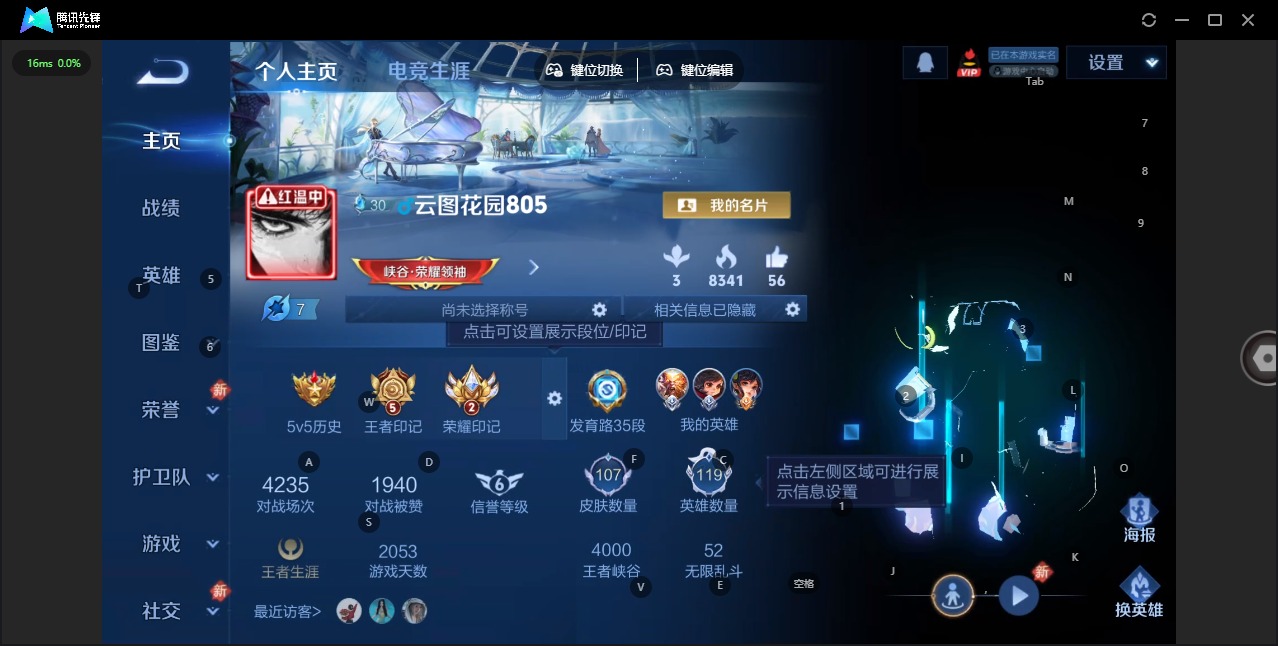 WZLX4288548王者荣耀账号详情图3 WZLX4288548王者荣耀账号详情图3