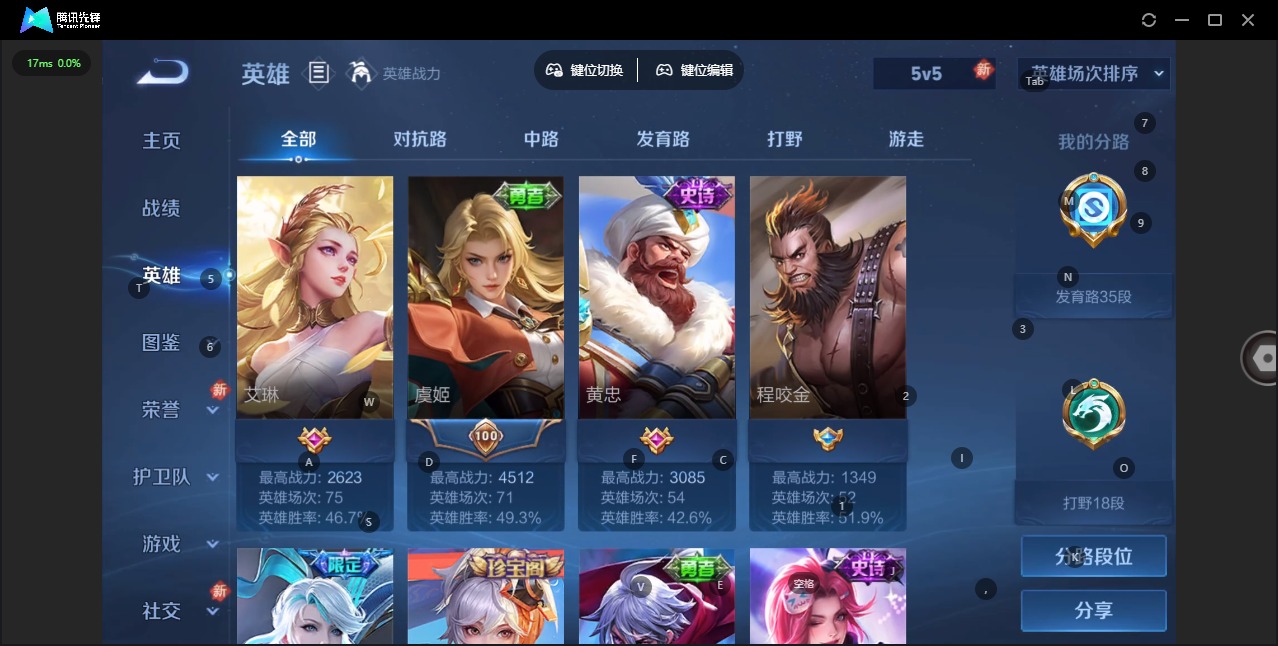 WZLX4288548王者荣耀账号详情图6 WZLX4288548王者荣耀账号详情图6