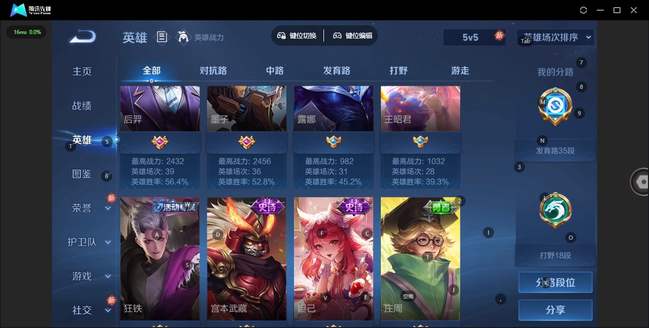 WZLX4288548王者荣耀账号详情图8 WZLX4288548王者荣耀账号详情图8