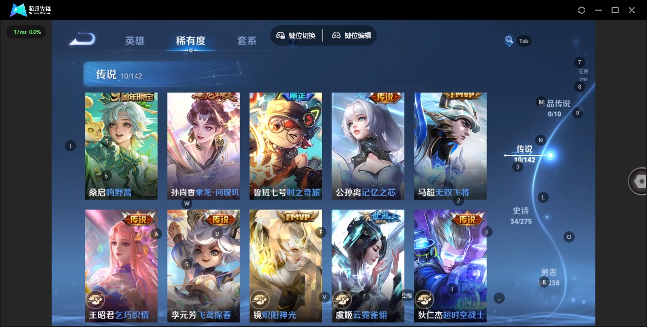 WZLX4288548王者荣耀账号详情图12 WZLX4288548王者荣耀账号详情图12