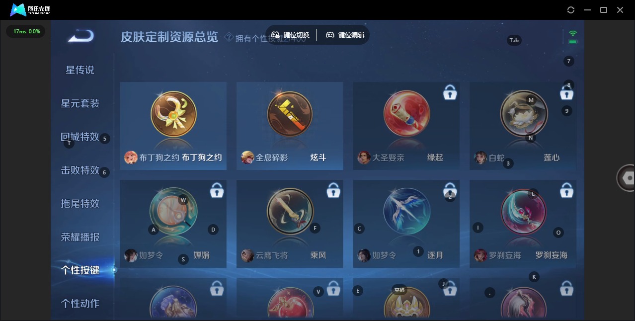 WZLX4288548王者荣耀账号详情图14 WZLX4288548王者荣耀账号详情图14