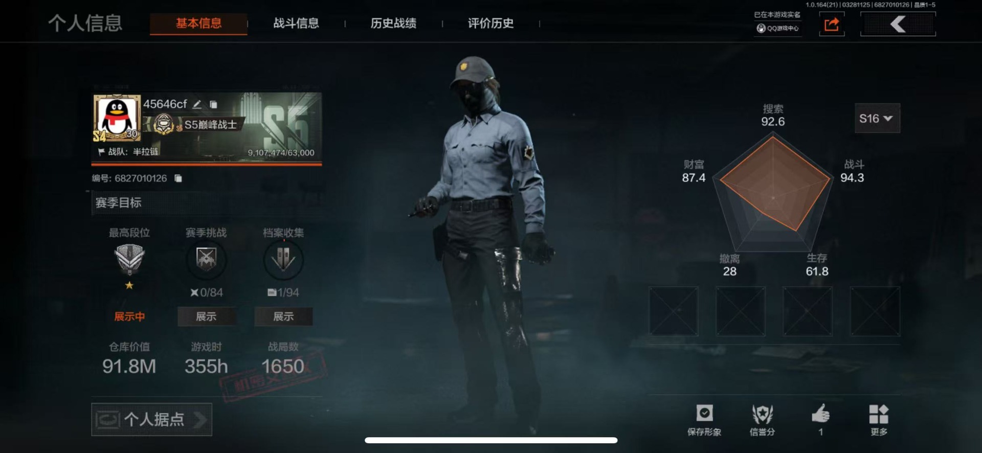 暗区突围账号苹果QQ库存价值91.8 2近战武器 1金枪皮  可修改实名 
【柯恩币数量】1950k现金库55m
【近战