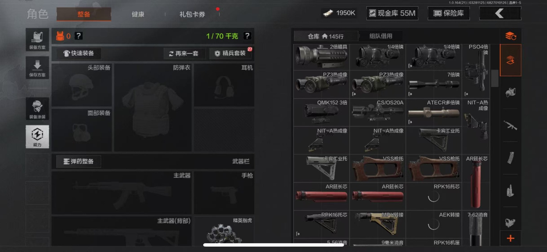 AQQM417711暗区突围账号详情图4