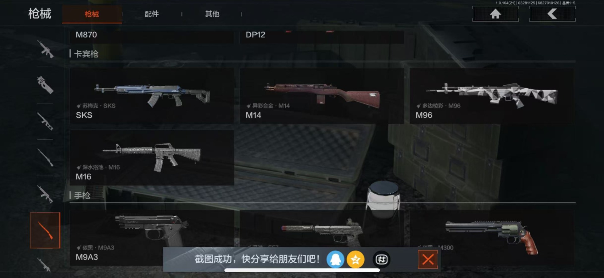 AQQM417711暗区突围账号详情图8