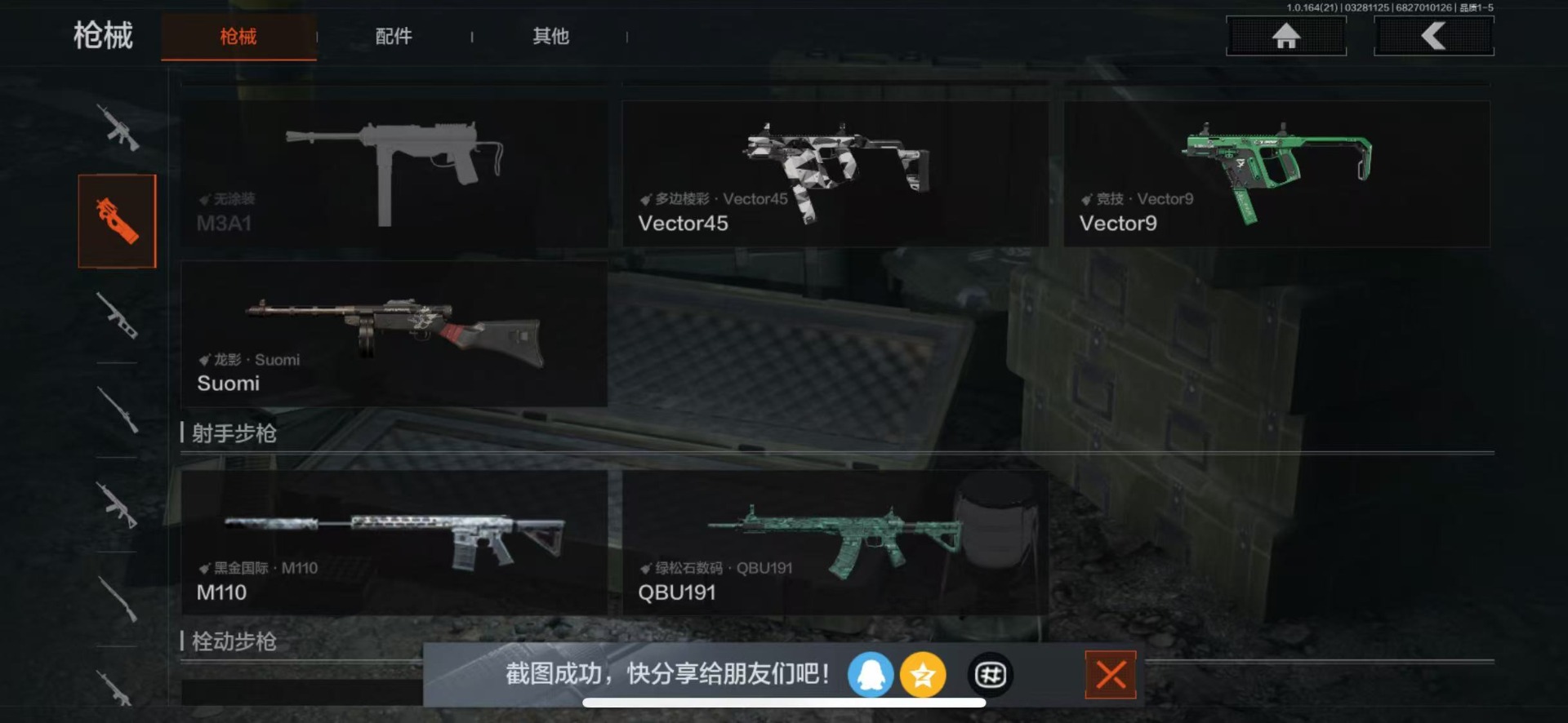 AQQM417711暗区突围账号详情图7