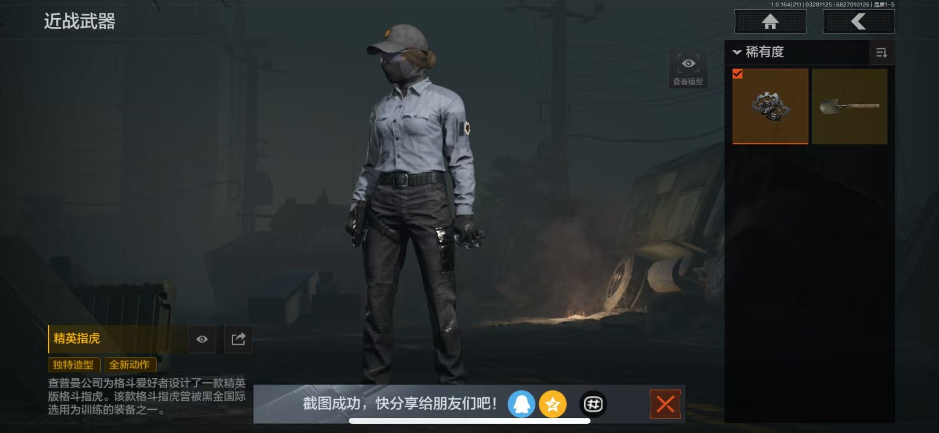 AQQM417711暗区突围账号详情图10